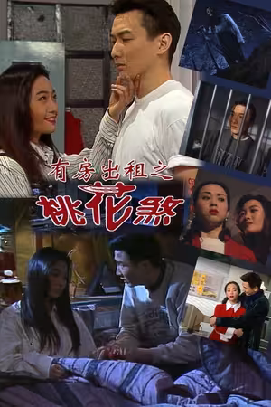 Nhà Cho Thuê Ma Ám