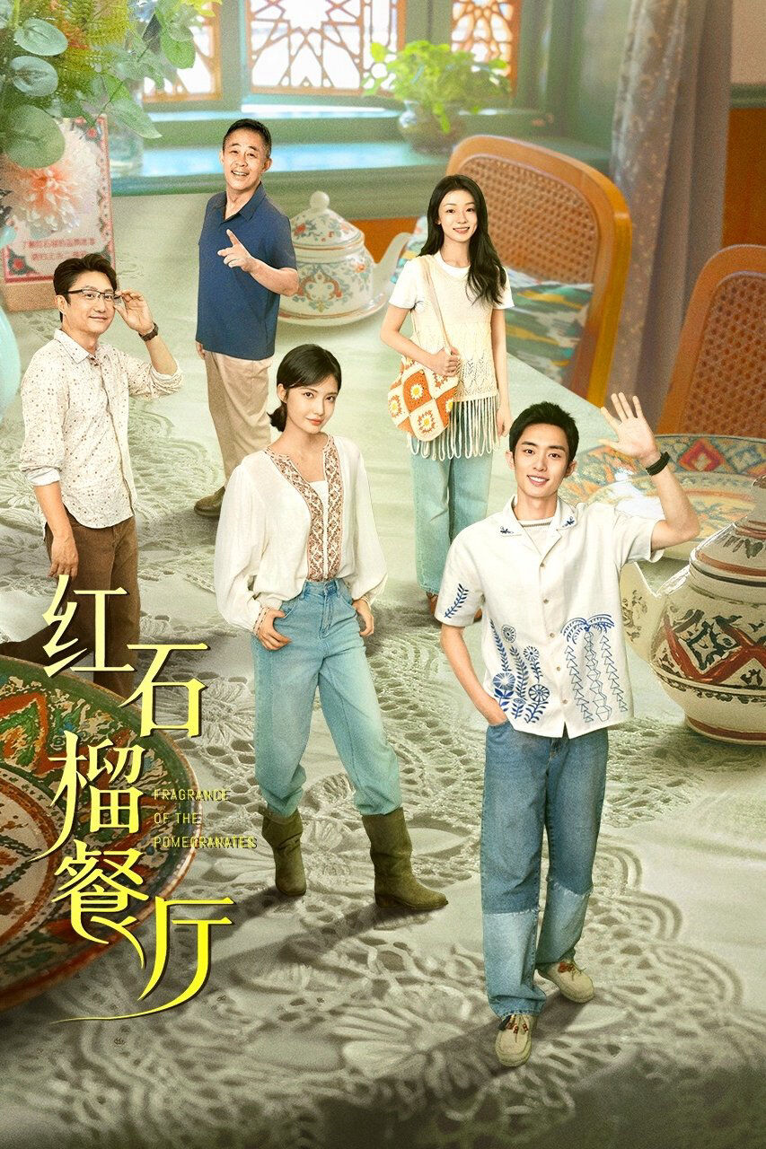 Hình ảnh phim Nhà Hàng Lựu Đỏ