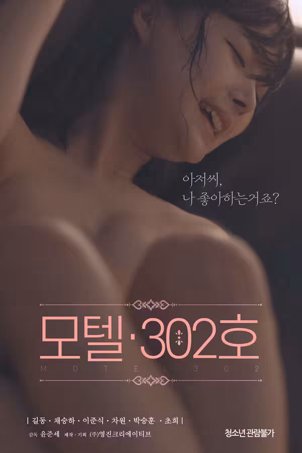 Hình ảnh phim Nhà Nghỉ Phòng 302