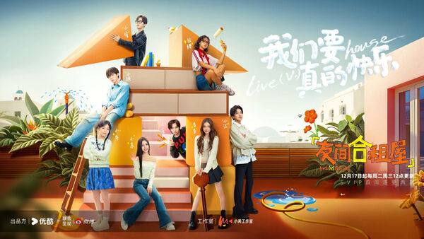 Poster phim Nhà Trọ Bạn Bè