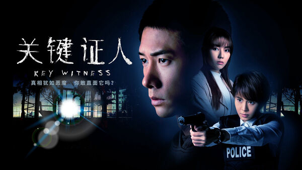 Poster phim Nhân Chứng