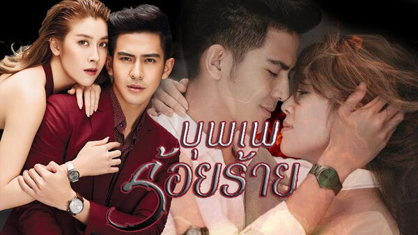 Poster phim Nhân Duyên Trêu Đùa