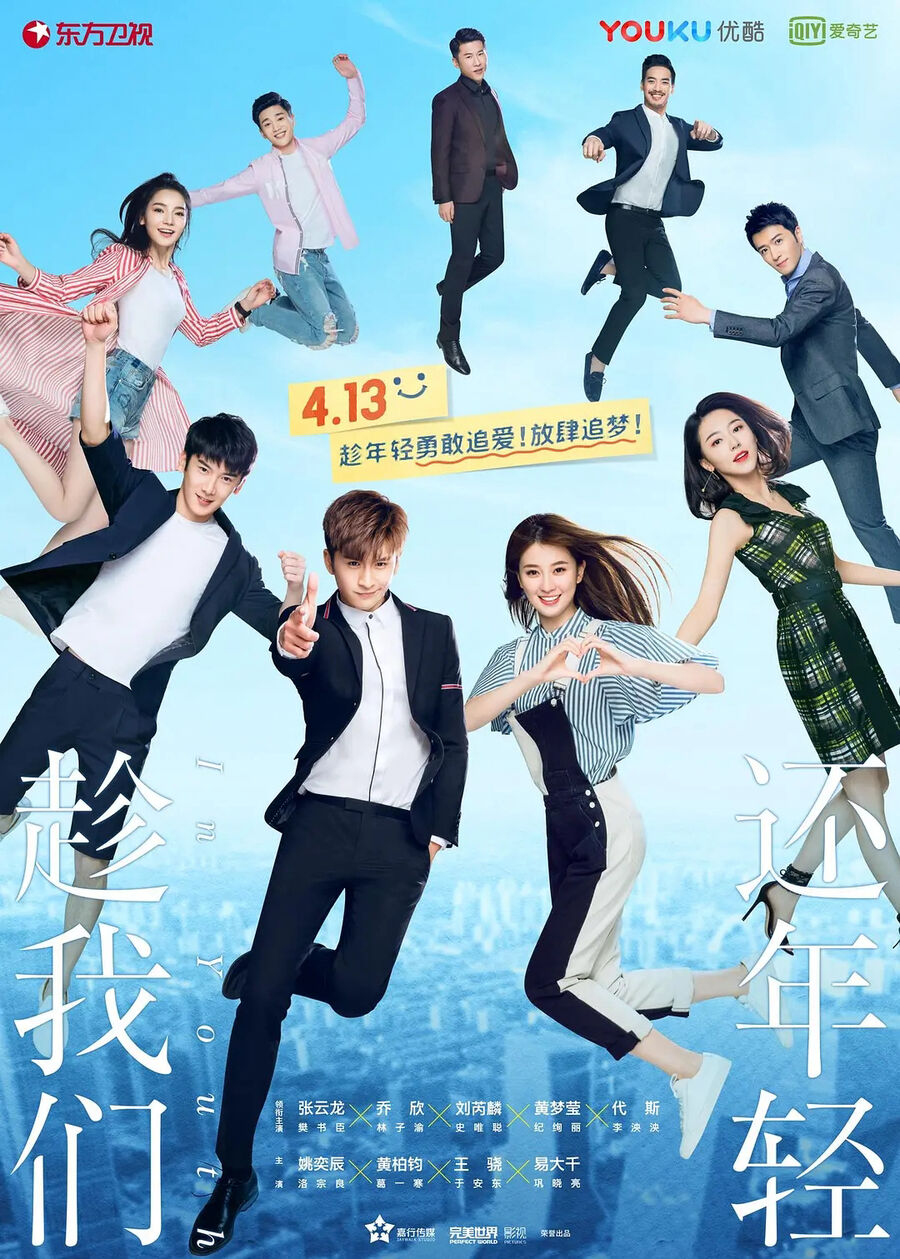 Hình ảnh phim Nhân Lúc Chúng Ta Còn Trẻ