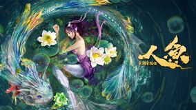 Poster phim Nhân Ngư: Hải Lao Vật Quái