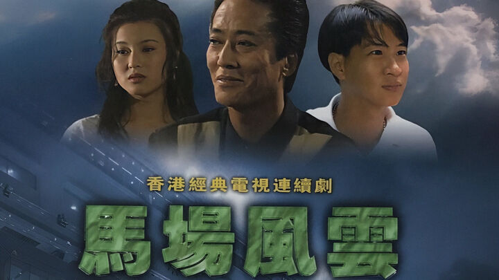 Tập 2 phim Nhất Đại Gian Hùng