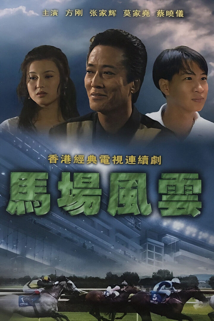 Tập 1 phim Nhất Đại Gian Hùng