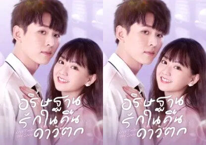 Poster phim Nhật Ký Báo Thù Của Đại Tiểu Thư