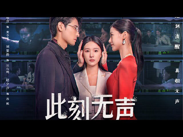 Tập 2 phim Nhất Thời Im Lặng