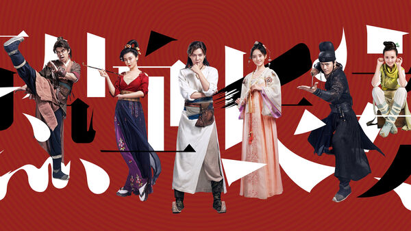Poster phim Nhệt Huyết Trường An (Phần 2)