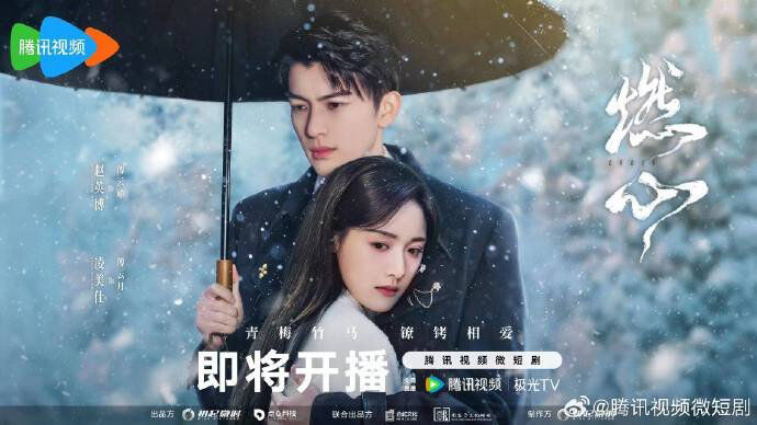 Tập 2 phim Nhiên Tâm