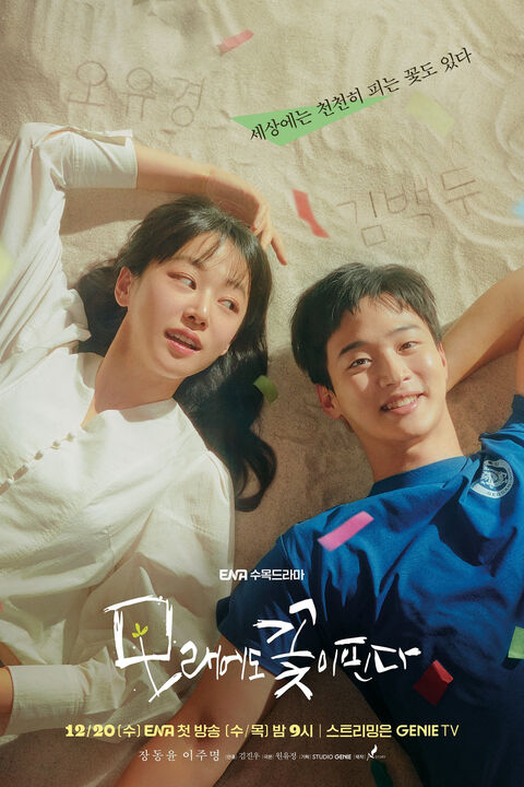 Hình ảnh tập 2 Như Hoa Trên Cát