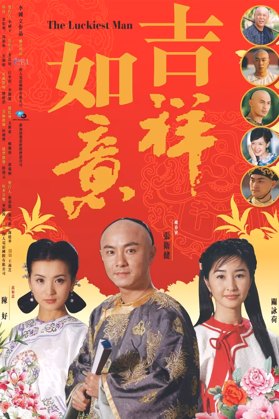 Hình ảnh phim Như Ý Cát Tường