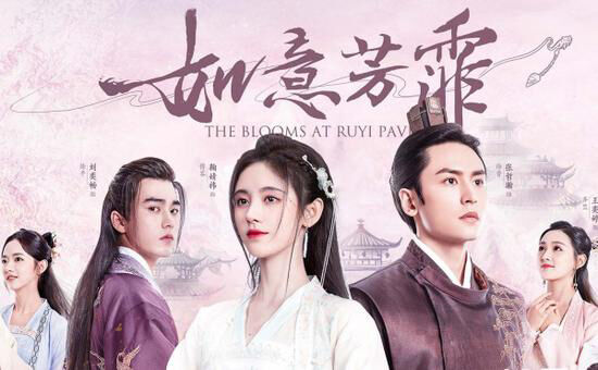 Poster phim Như Ý Phương Phi