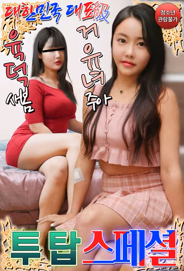 Hình ảnh phim Những Cô Người Mẫu Xinh Đẹp