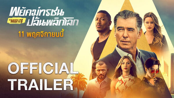 Poster phim Những Kẻ Dị Thường