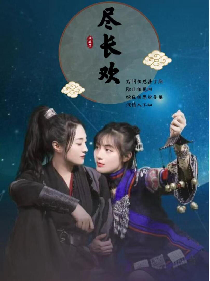 Hình ảnh phim Niềm Vui Vĩnh Cửu