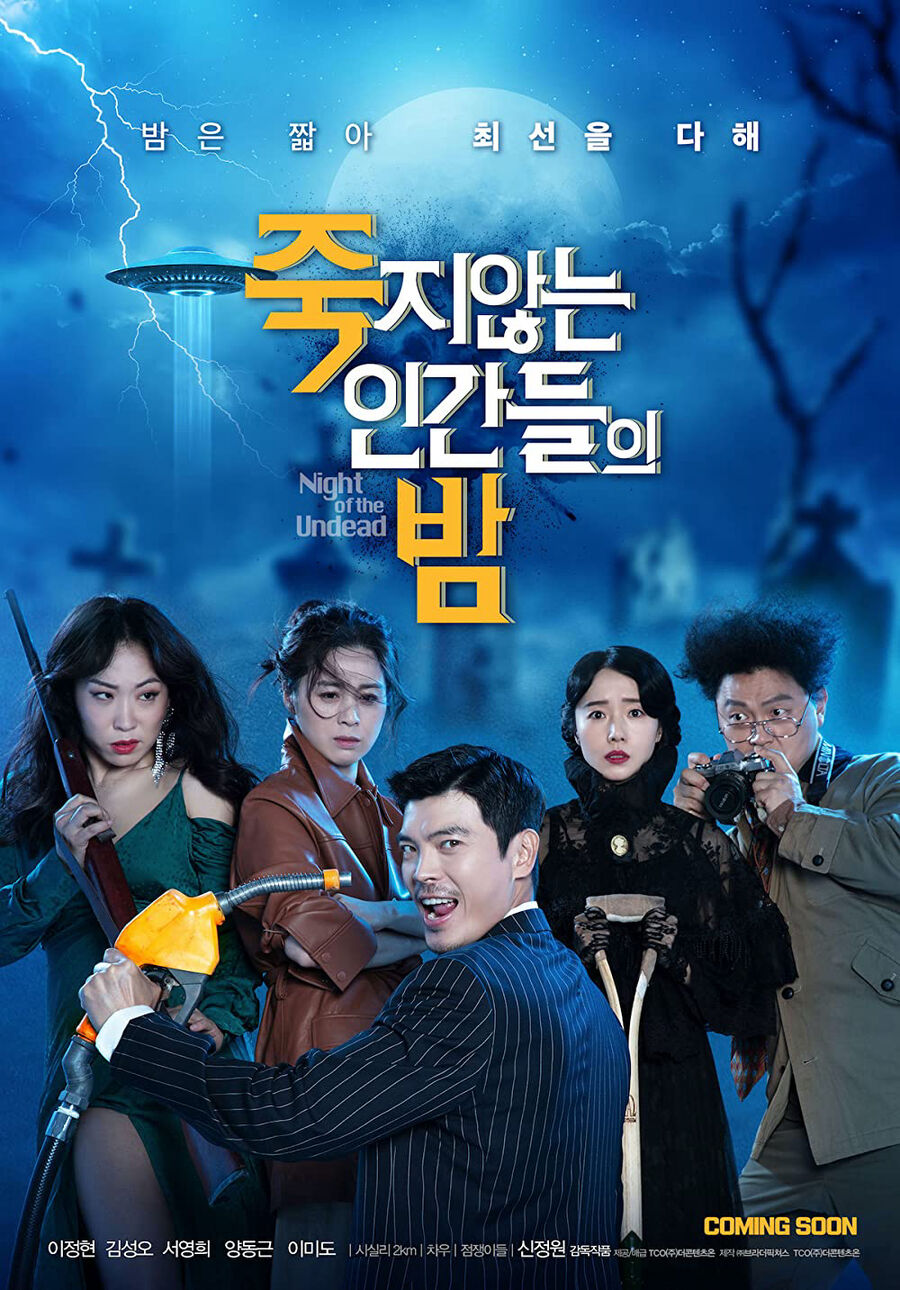 Hình ảnh phim Night of the Undead