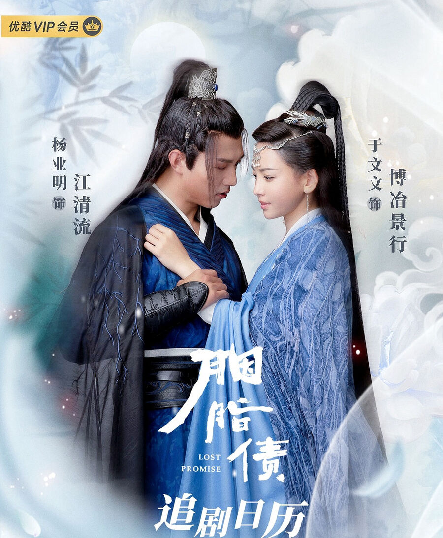 Hình ảnh phim Nợ Hồng Nhan