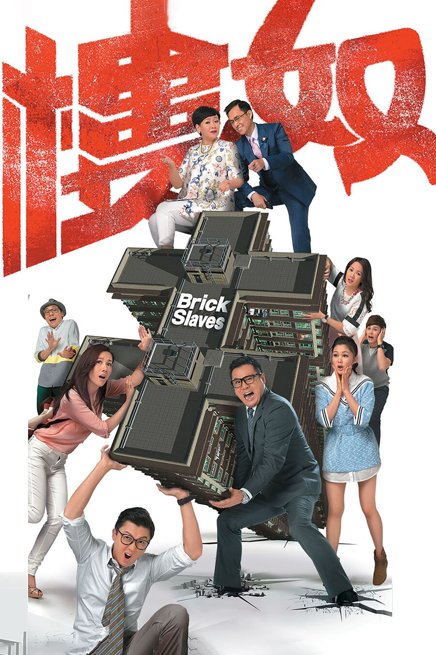 Hình ảnh phim Nô Lệ Nhà Ở