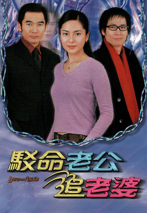 Hình ảnh tập 2 Nối Lại Tình Xưa TVB