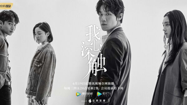 Poster phim Nơi Sâu Thẳm Trái Tim