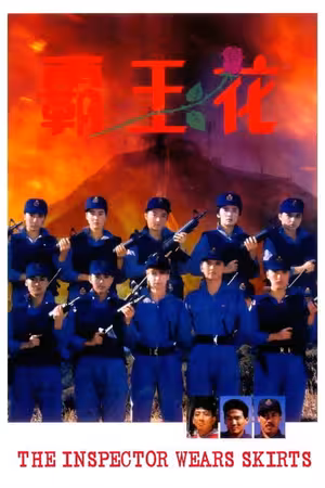 Nữ Bá Vương