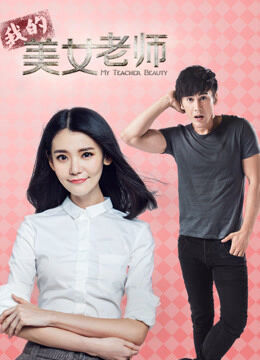 Hình ảnh tập 2 Nữ giáo viên xinh đẹp