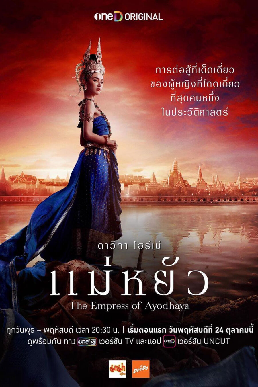 Hình ảnh phim Nữ Hoàng Ayodhaya