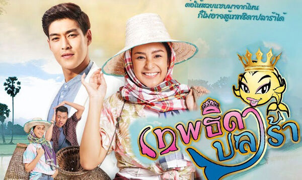 Poster phim Nữ Hoàng Cá Muối