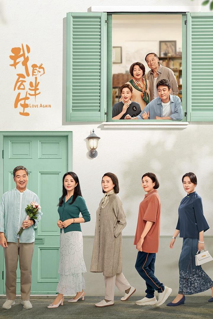 Hình ảnh phim Nửa Đời Sau Của Tôi