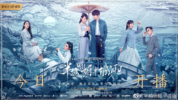 Poster phim Nửa Thành Hửng Nắng Nửa Thành Mưa