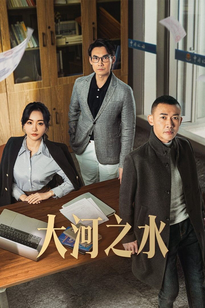 Hình ảnh phim Nước Sông Đại Hà