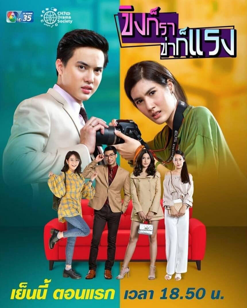 Hình ảnh phim Oan Gia Cay Nồng