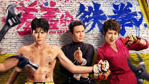 Poster phim Oan Gia Đổi Mệnh