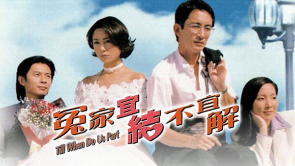 Poster phim Oan Gia Nan Giải