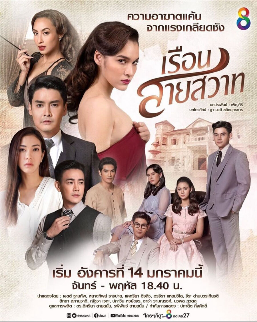 Hình ảnh phim Oán Hận Phải Trả