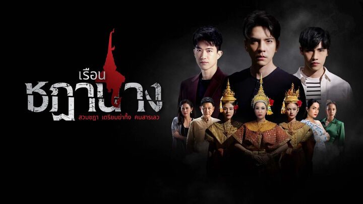 Tập 2 phim Oán Nghiệt Nàng Vũ Ưu