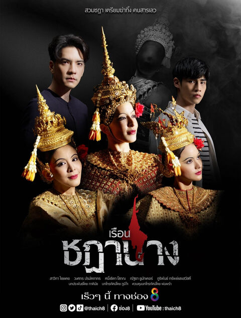 Hình ảnh tập 2 Oán Nghiệt Nàng Vũ Ưu