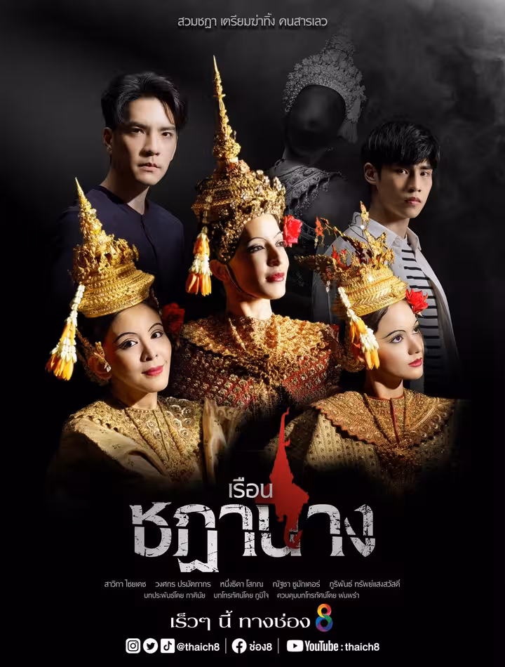 Tập 1 phim Oán Nghiệt Nàng Vũ Ưu