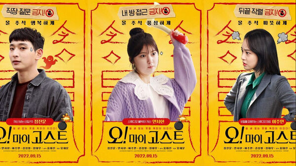 Poster phim Ối! Có ma