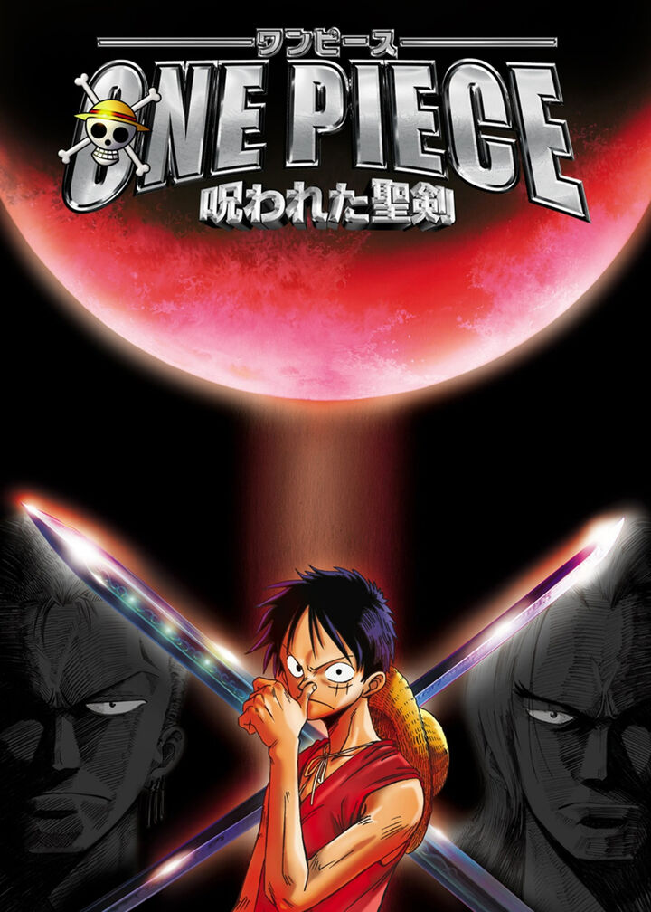 Tập 1 phim One piece: Norowareta seiken