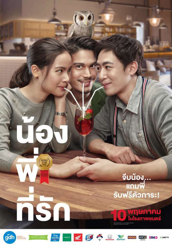 Poster phim Ông Anh Trời Đánh
