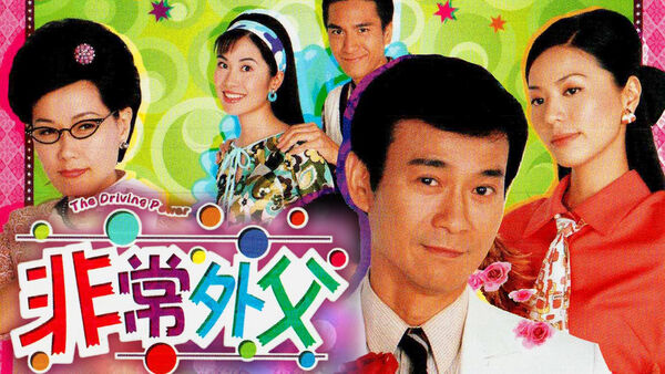 Poster phim Ông Bố Vợ