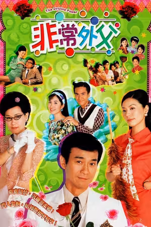 Ông Bố Vợ
