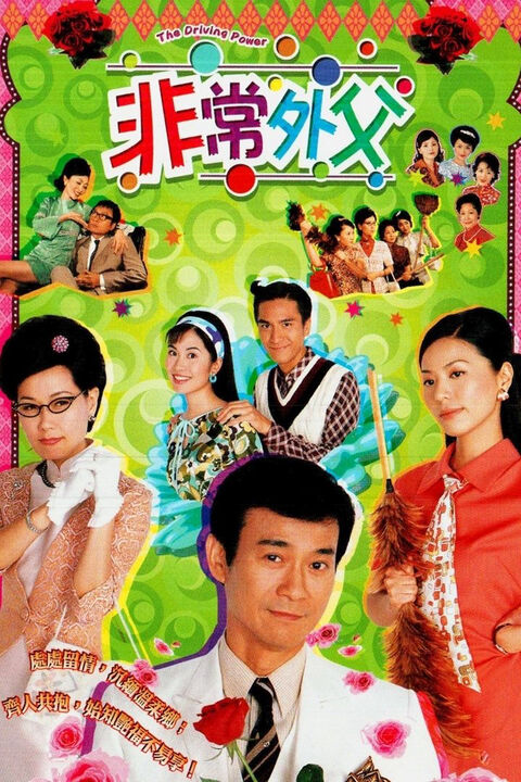 Hình ảnh tập 2 Ông Bố Vợ