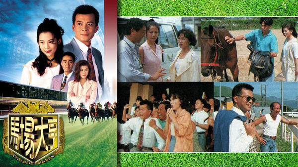 Poster phim Ông Chủ Trường Đua
