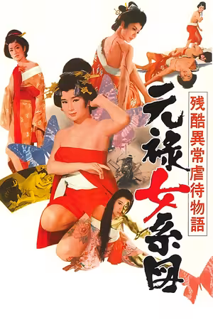 Orgies of Edo