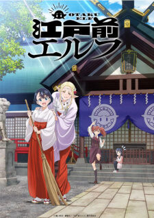 Hình ảnh phim OTAKU ELF