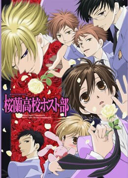 Hình ảnh phim Ouran High School Host Club