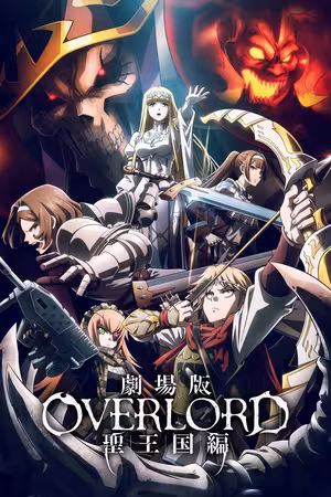 OVERLORD: Thánh Quốc